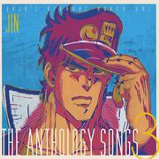 ジョジョの奇妙な冒険 The anthology songs 3 / 橋本仁