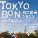 Tokyo Bon专辑