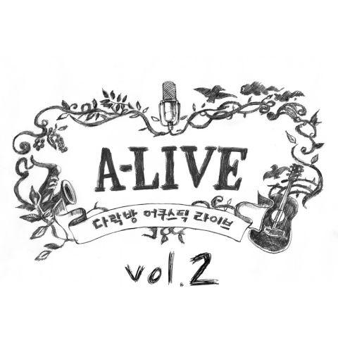 A-Live Vol.2 유재하 동문회의 다락방 파티专辑