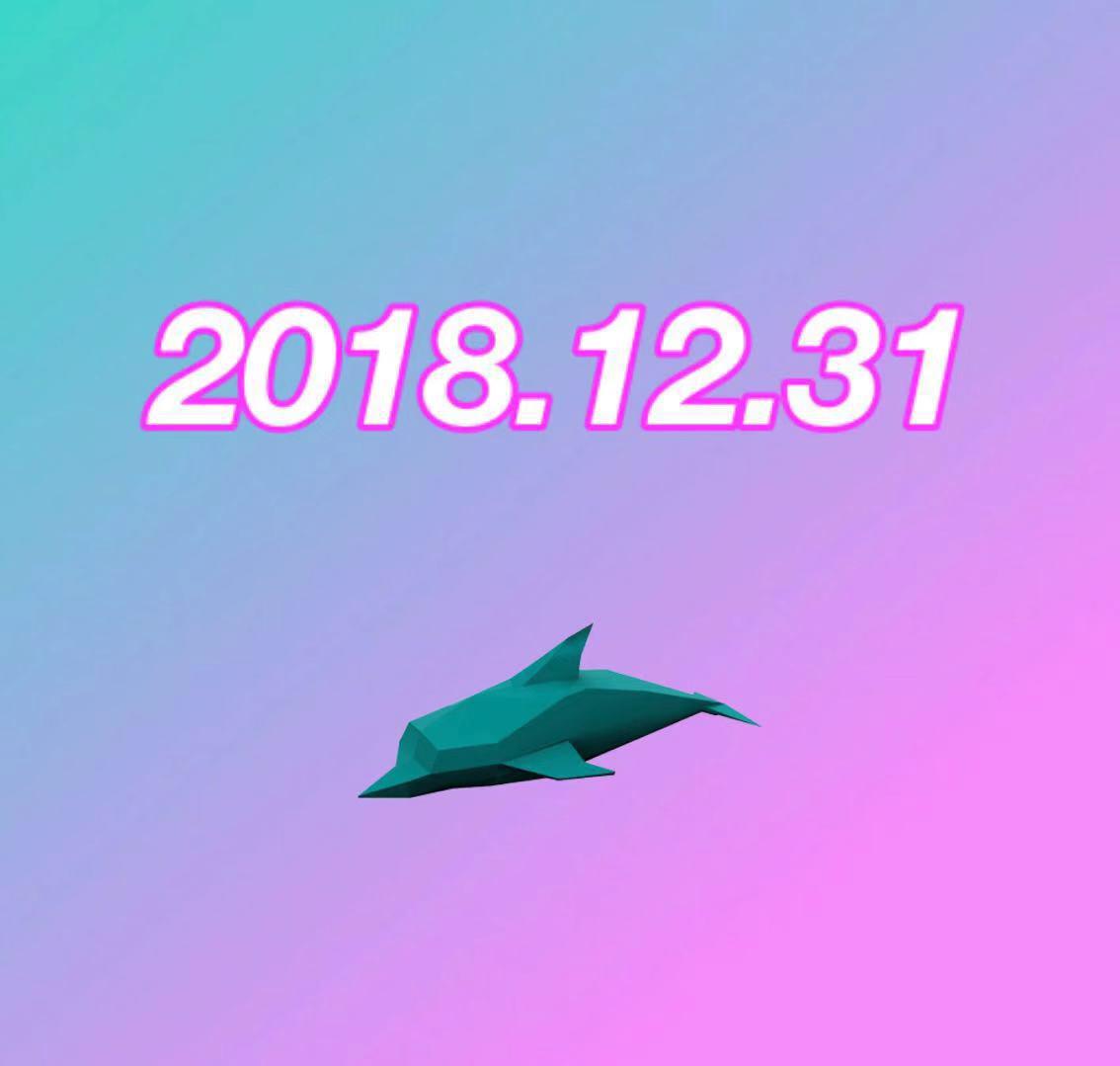 2018.12.31专辑