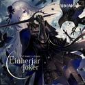 Einherjar Joker专辑