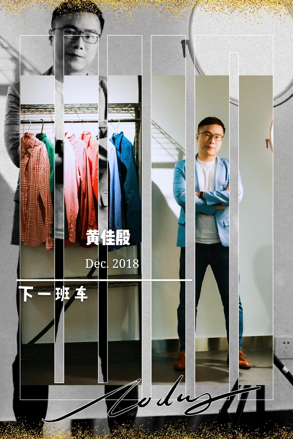 下一班车