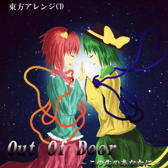 Out Of Door ~この先のあなたに~