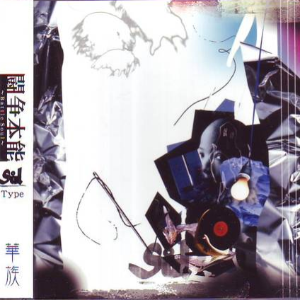 闘争本能~Battle Soul~