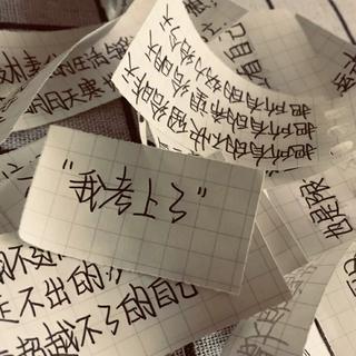 颓废 不想学习时听的歌【逆袭专用】