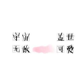 那些年的沙雕神曲 秀儿
