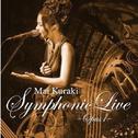 Mai Kuraki Symphonic Live -Opus 1-