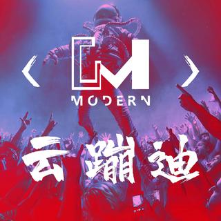MODERN云蹦迪