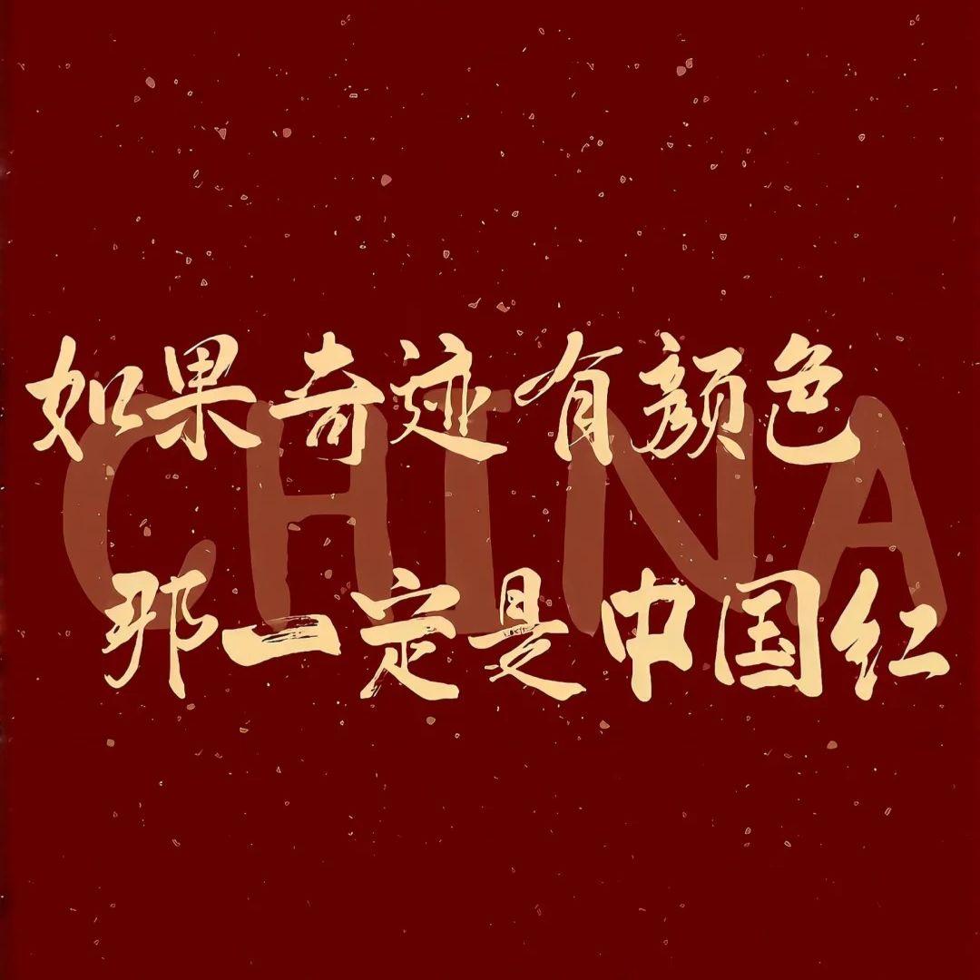 红旗的方向
