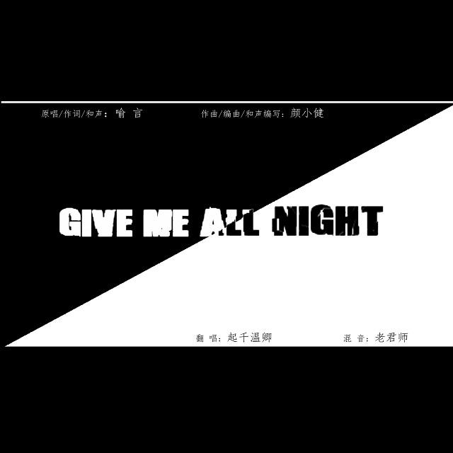 Give me all night专辑