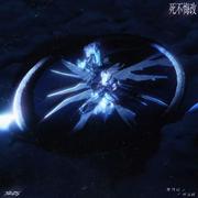 死不悔改