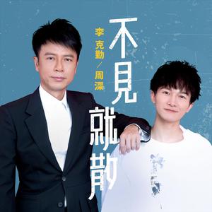 李飞 - 爱一个人 (伴奏).mp3