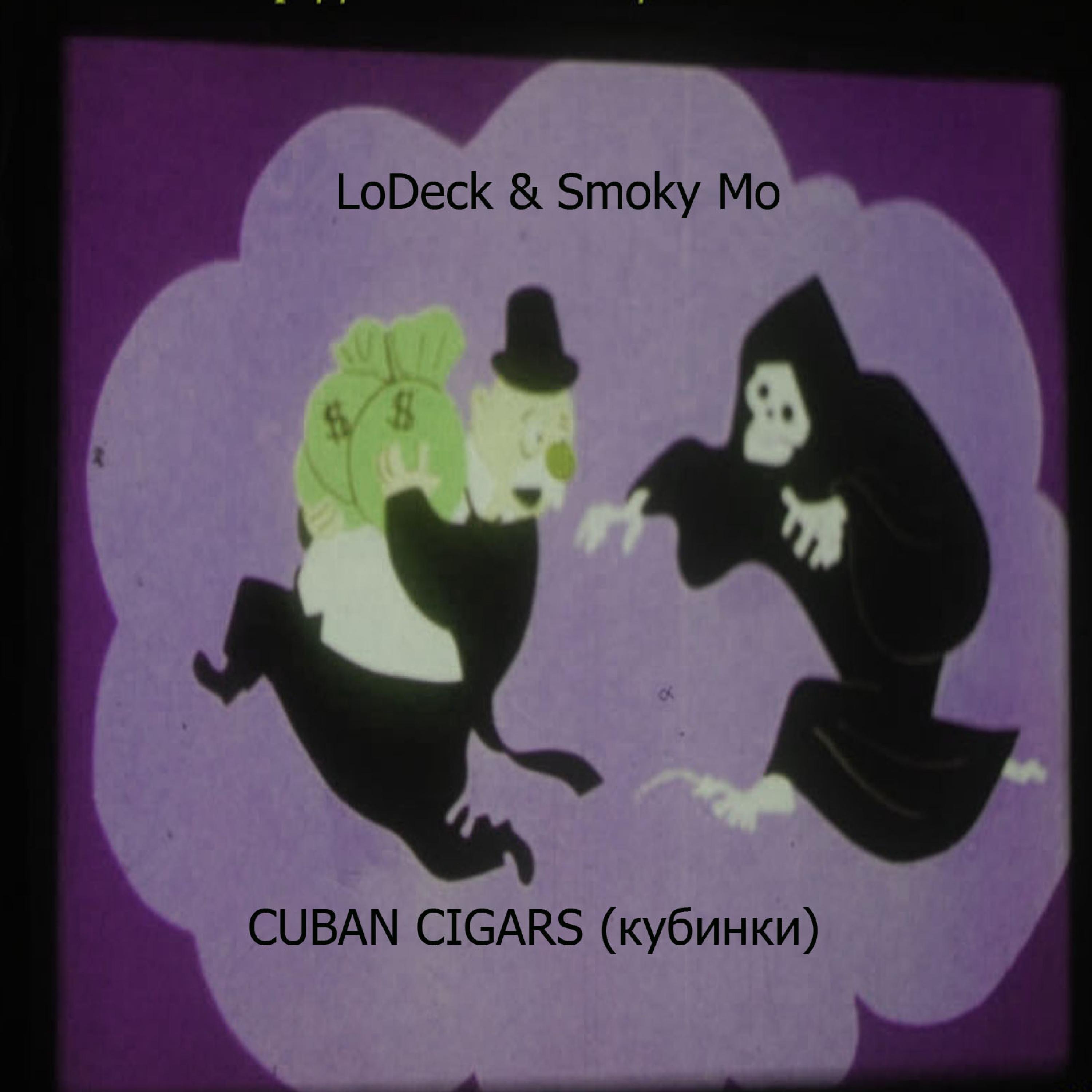 Cuban Cigars (feat. Smoky Mo)