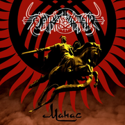Манас