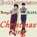 Christmas Song专辑