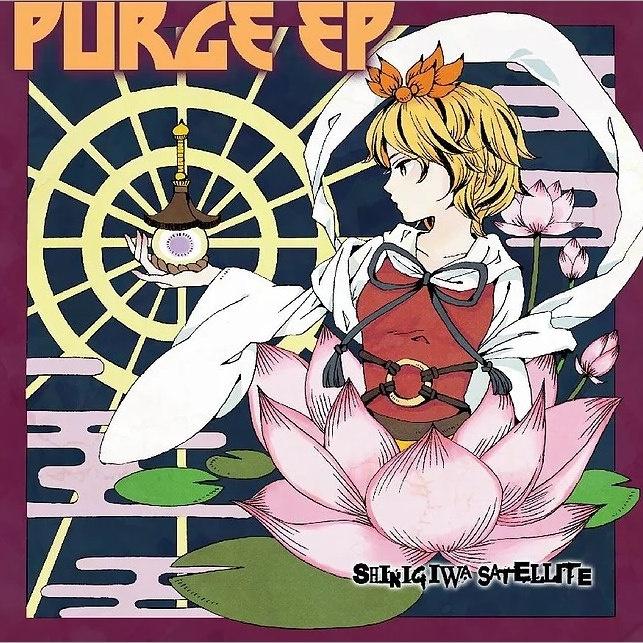PURGE EP