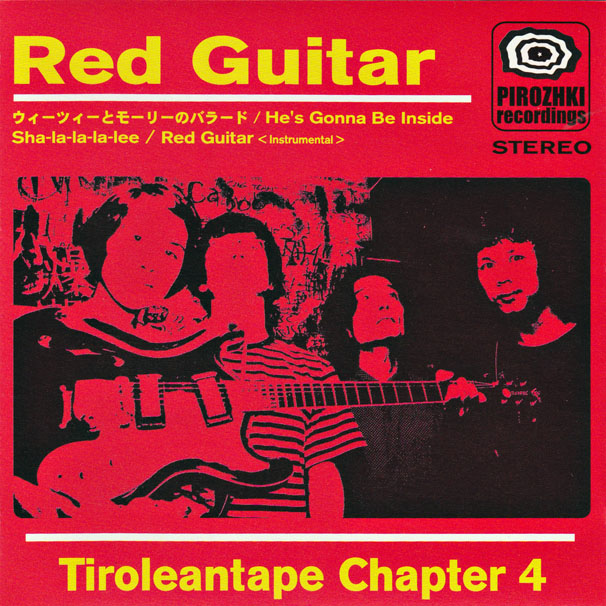 Red Guitar