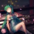 月见酒