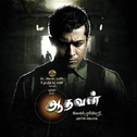 Aadhavan