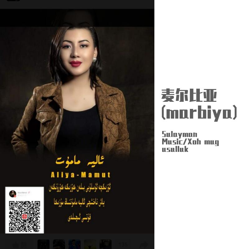 麦尔比亚aliya mamut