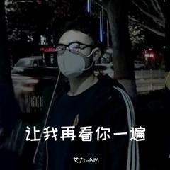 让人破碎的慢摇