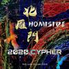 北雁门HOMISIDE - 北雁门 Homiside 2020 Cypher 2 第二车强势来袭！