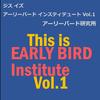 ジス イズ アーリーバード インスティテュート Vol.1专辑