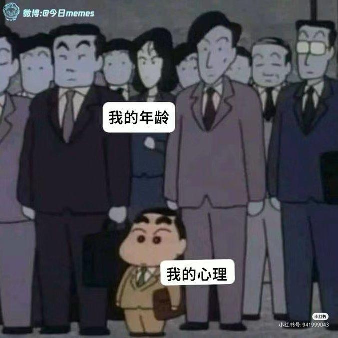 POOR「meme」 - 你是来找meme的吧!!!!(含梗图) - 电台节目 - 网易云音乐