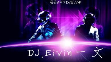 DJ.Eivin一文