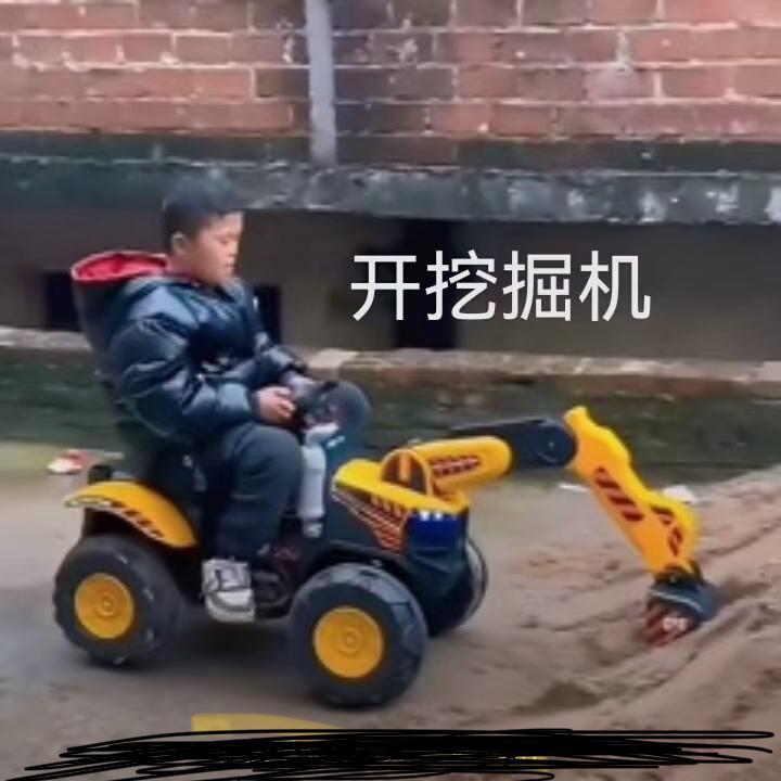开挖掘机的小马云