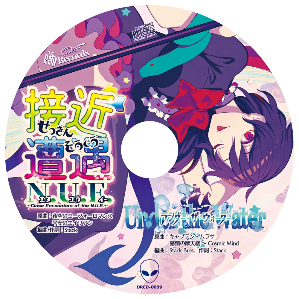 接近遭遇 N.U.E. ～Close Encounters of the N.U.E.～