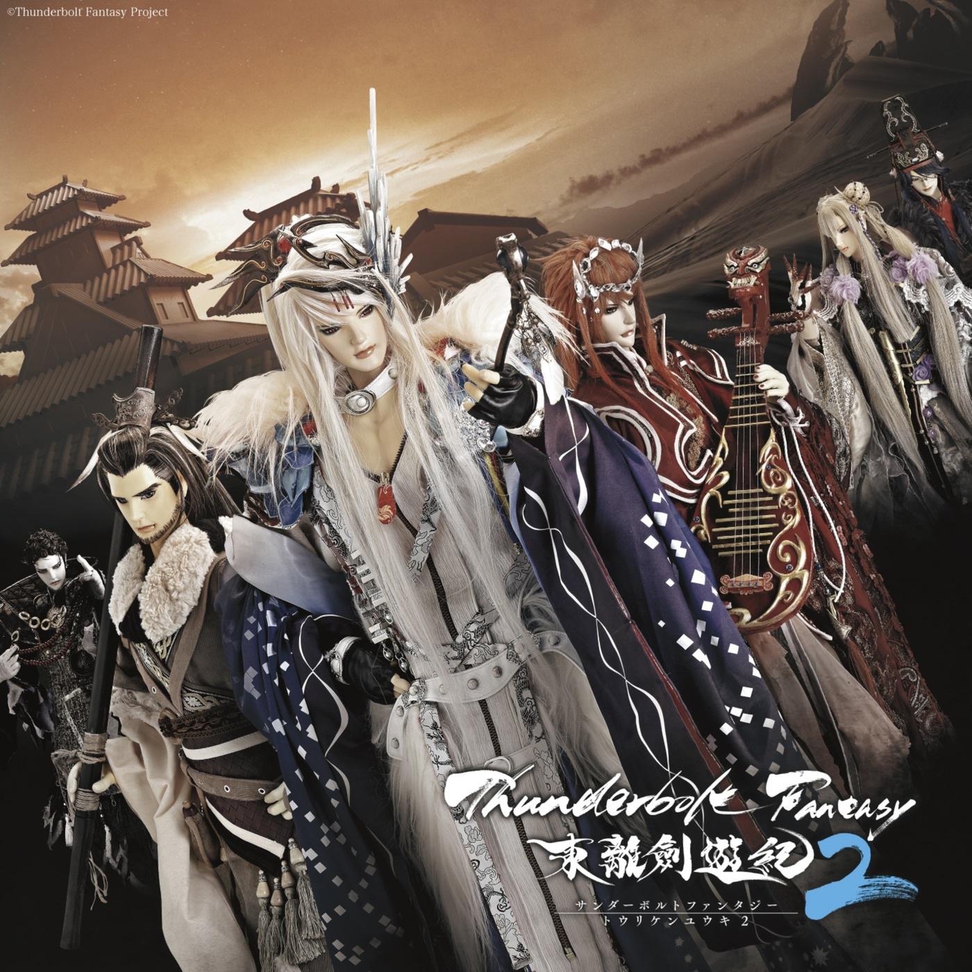 His/Story / Roll The Dice (「Thunderbolt Fantasy東離劍遊紀2」ver.) 专辑