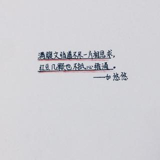 愿伴星辰入卿梦，年年岁岁亦情中[致hxy]