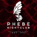 Phebe Club专辑