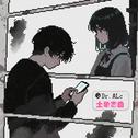 土象恋曲专辑