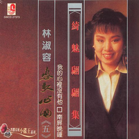 南词系列伴奏--王婆数鸡(舞蹈+南词表演)