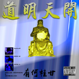 有何桂甘