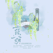 《一顾一盼》——《梦华录》顾千帆&赵盼儿CP同人原创