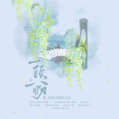 《一顾一盼》——《梦华录》顾千帆&赵盼儿CP同人原创