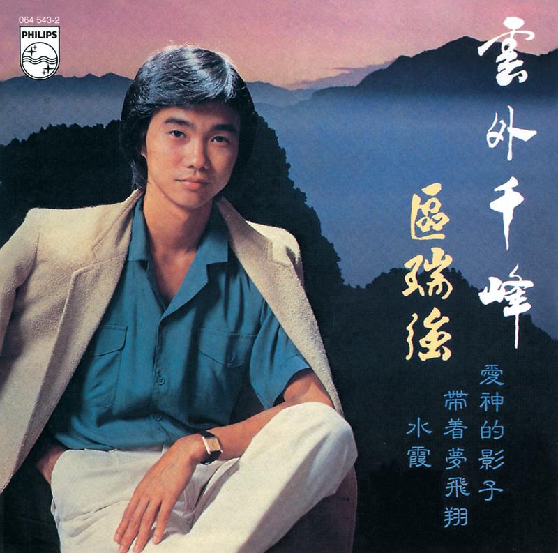 云外千峰