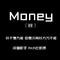 Money(钱)专辑