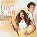 SERIES LOVE SONG BY กัน นภัทร - แก้ม วิชญาณี专辑