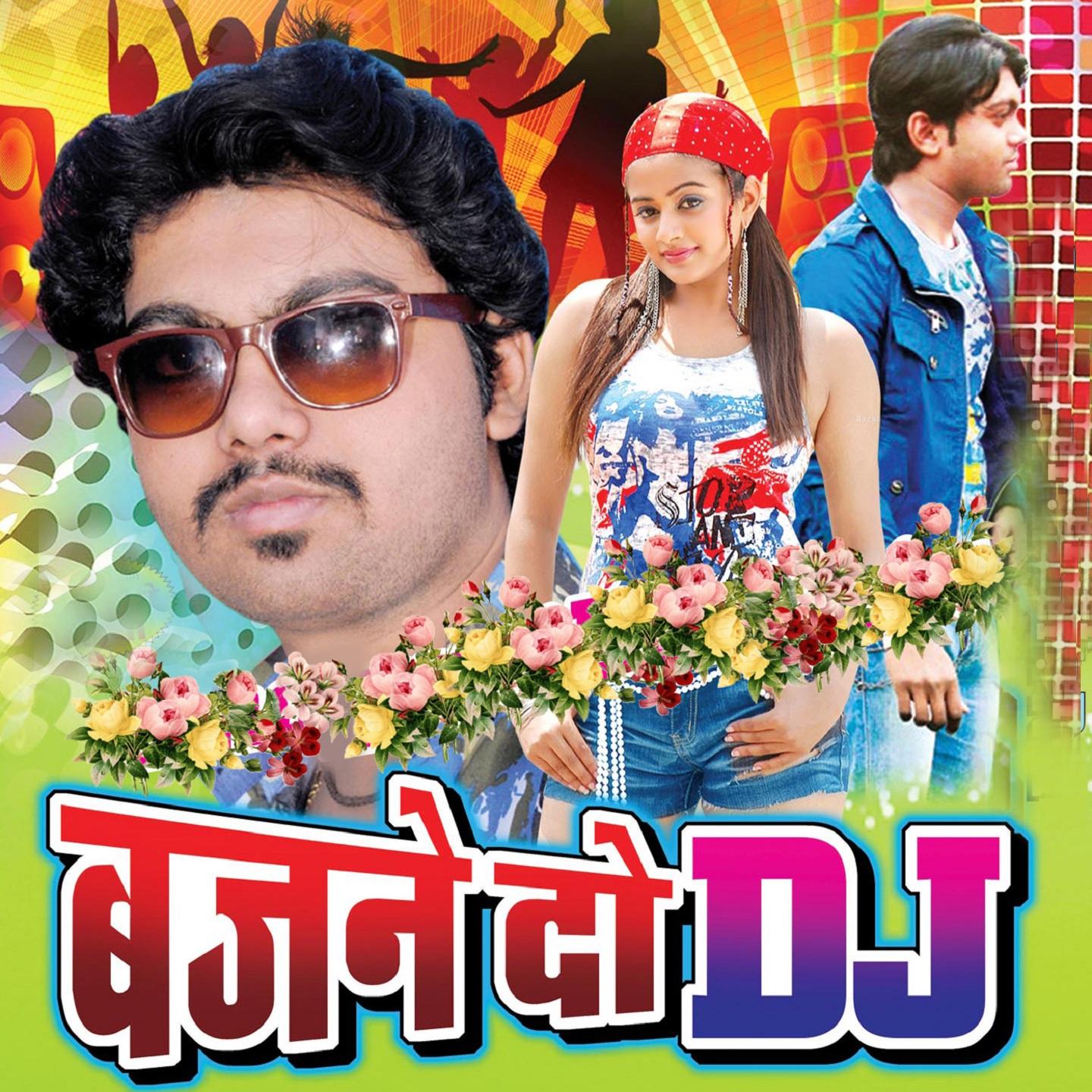 Bajne Do DJ