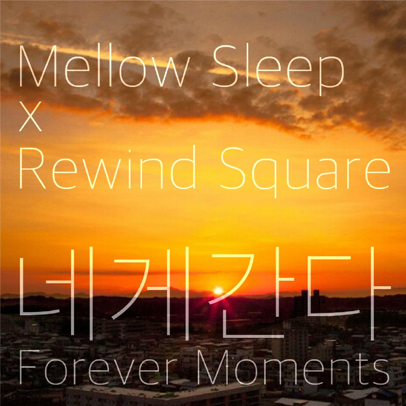 네게 간다(Forever Moments)专辑