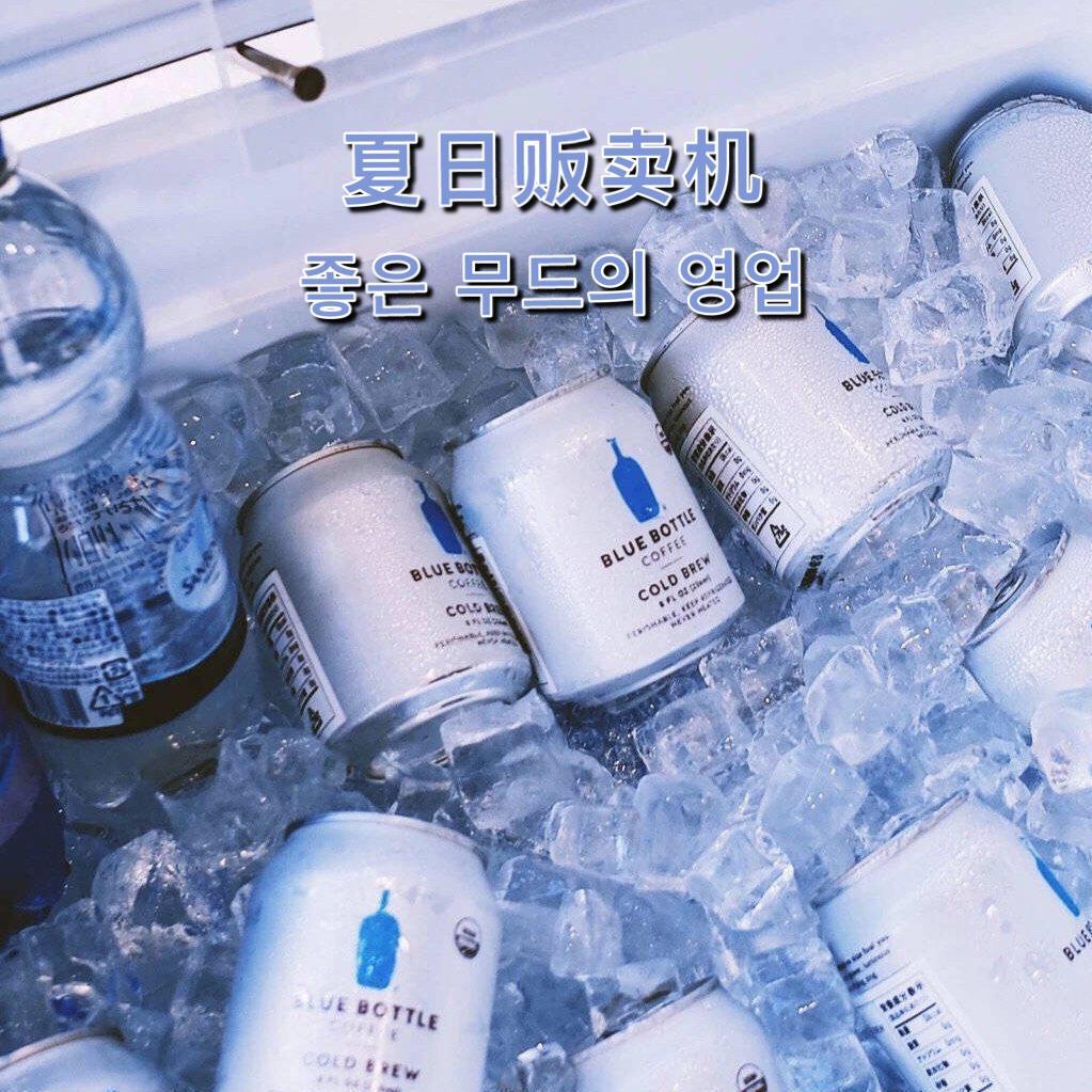 夏日贩卖机(lovely summer)