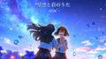 星空と君のうた专辑