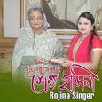 Bonggobondhu Konna Sheikh Hasina