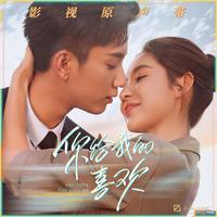 Braving Love (无和声纯伴奏) (原版立体声)