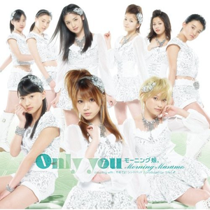 モーニング娘 - Only You