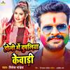 Ritesh Pandey - Holi Me Dupliya Kewadi